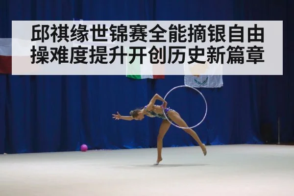 female gymnast competition
